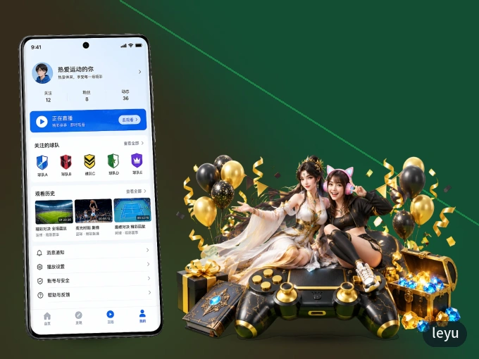 leyu APP，热门比赛一手掌握