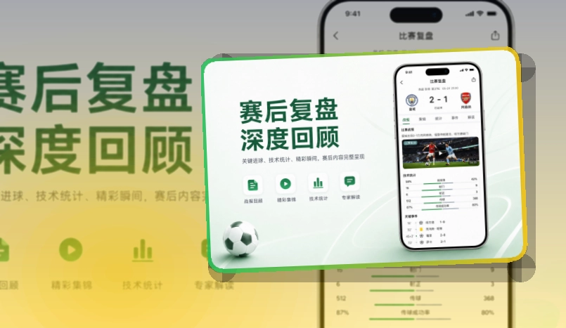 买球站Google Play下载入口页面