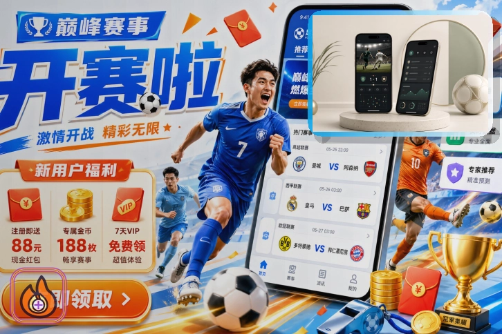 2026美加墨世界杯赛程与球队资料展示